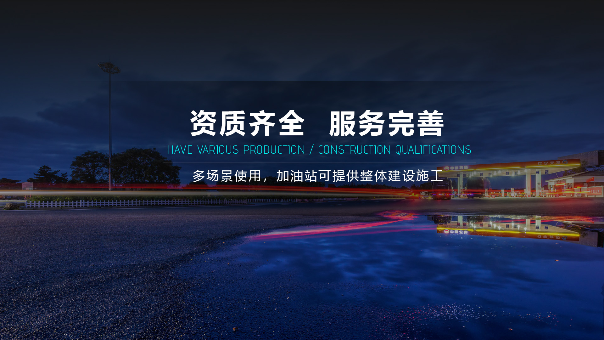 山東佳奇環(huán)保工程股份有限公司